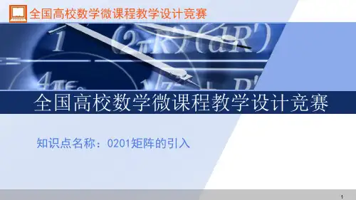 《线性代数》ch1.1-矩阵的引入