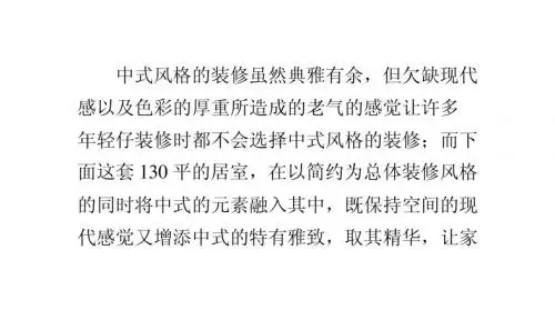 混搭装修效果：演绎家的个性与温馨潮夫妻16万打造130平混搭时尚居