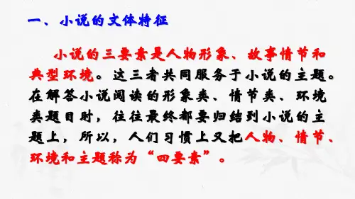 2020高考小说的整体阅读
