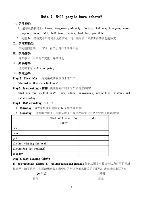 八上unit 7读写课导学案