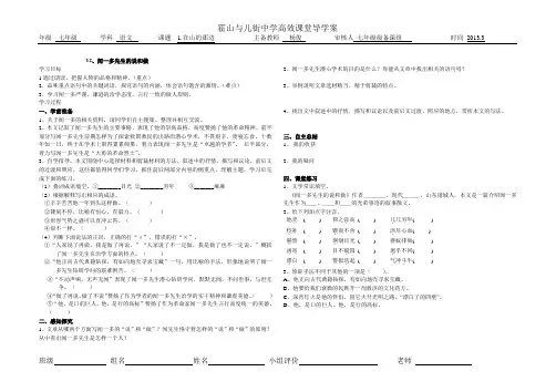 闻一多