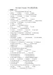 【译林版】8A Unit1 Friends 单元测试卷(B)-有参考答案