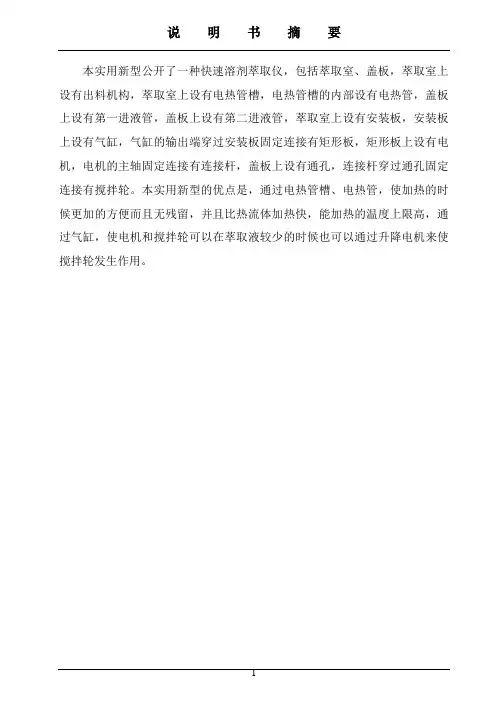 快速溶剂萃取仪