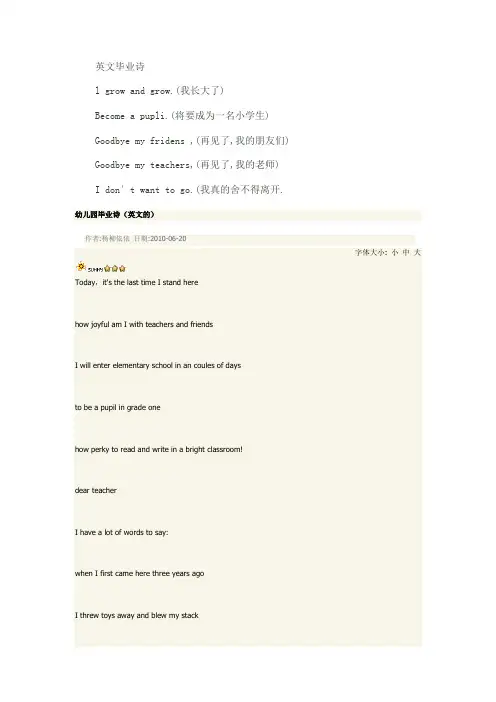 英文毕业诗