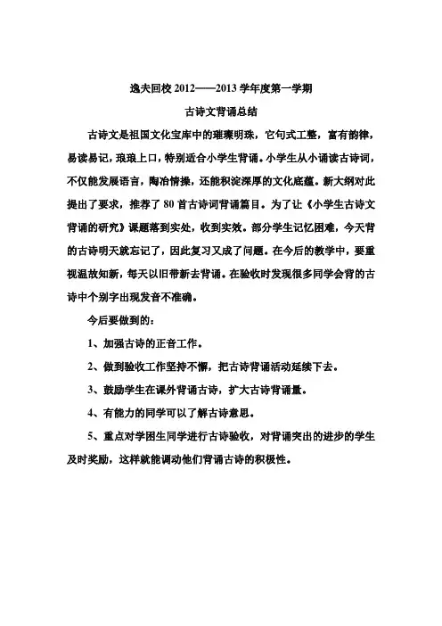 古诗总结