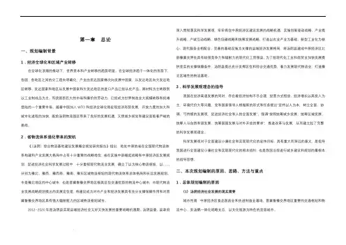 物流园总体设计规划说明