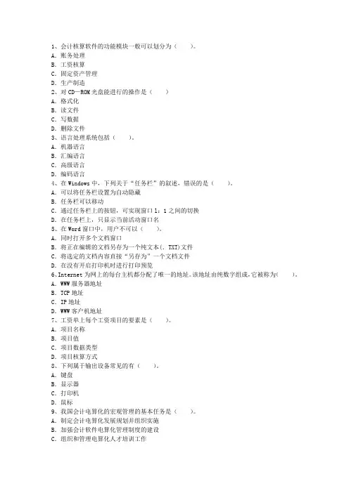 2016年初级会计实务预习要点：固定资产的初始确认(必备资料)