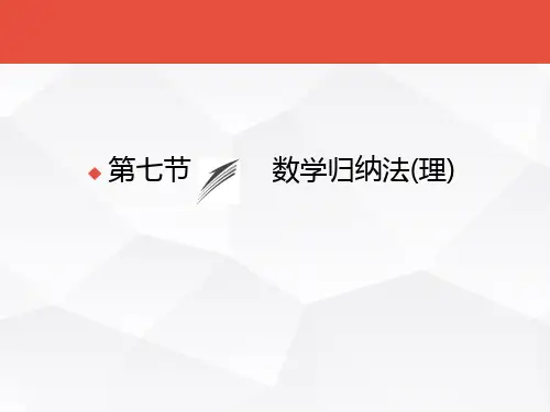 高考数学总复习：第6章《不等式、推理与证明》[7]