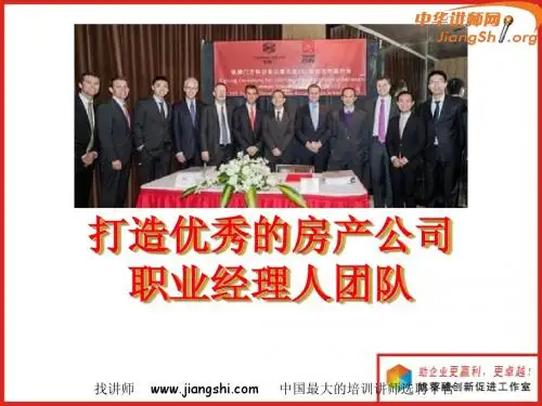 打造优秀职业经理人团队(姚葵醴)-中华讲师网