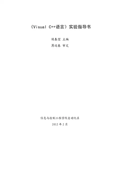 VisualC++上机