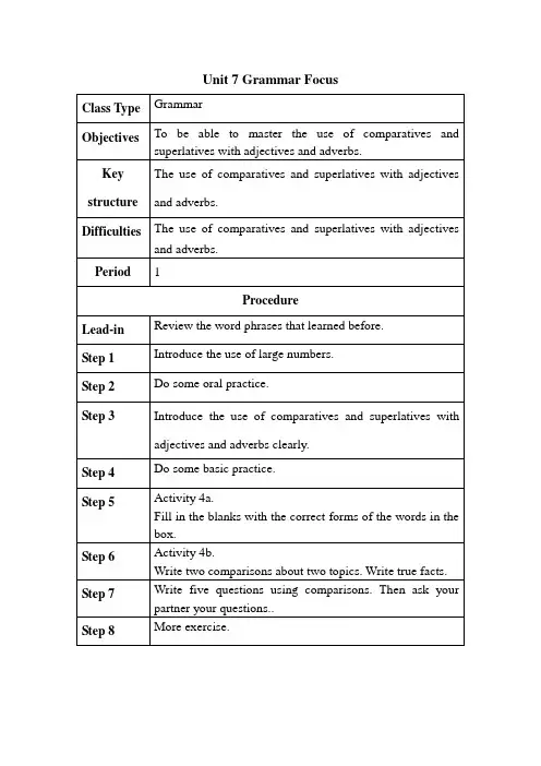 人教版八年级下册英语教案unit7 grammar focus