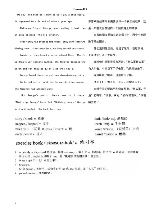 新概念英语第一册第119课Lesson119课文单词知识点