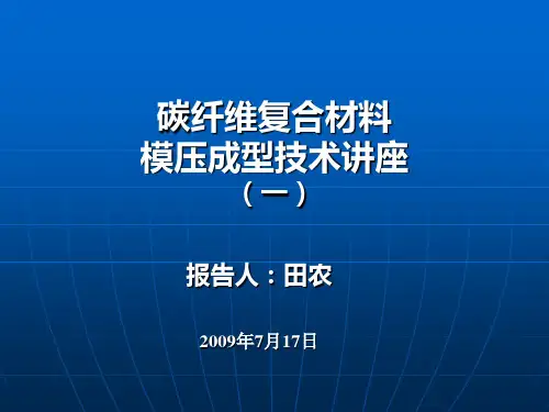 SMC模压分析