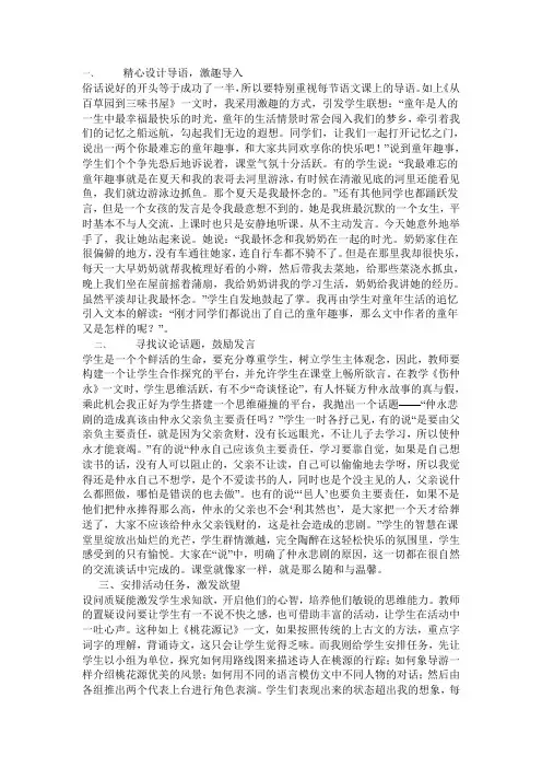 如何让学生大胆说话
