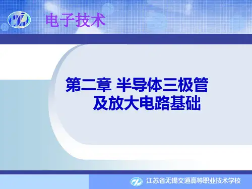 输出特性曲线