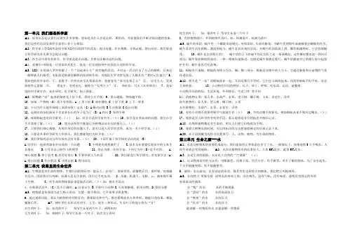 小学科学三年级上学期一至三单元总结