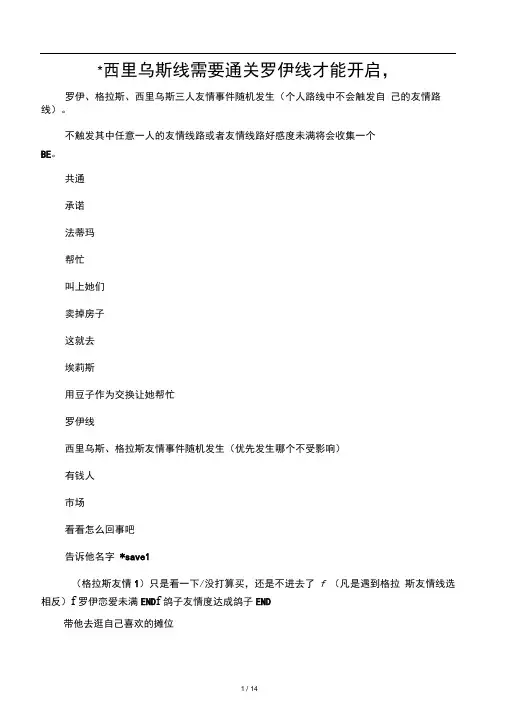 12点的钟与灰姑娘攻略
