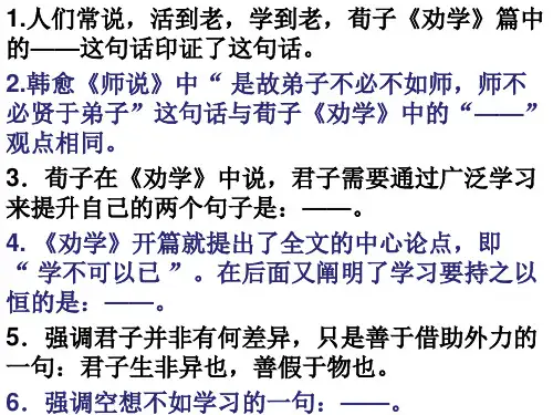 人教版高中语文必修一至必修五必备篇目题目