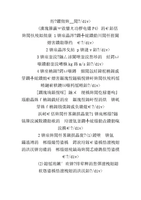 2017-2018学年高中物理教科版选修3-5教学案 第一章