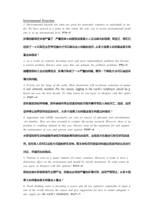 雅思8分作文