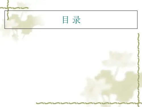 运维安全审计系统介绍