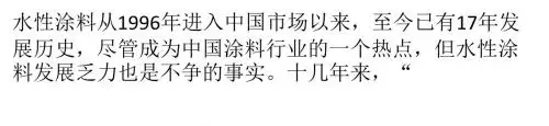 水性涂料能否赢得未来