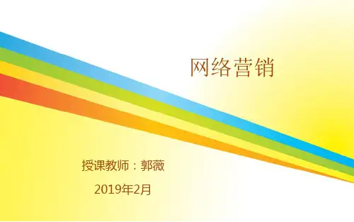 第1章 市场营销概述