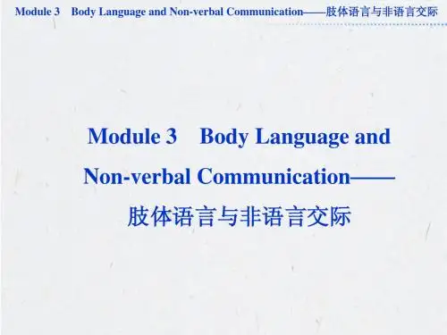 2013届高考英语外研版一轮总复习课件：必修四Module3