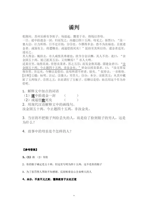文言文练习题2