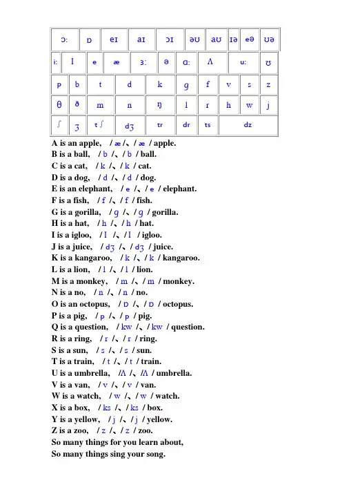字母音标歌