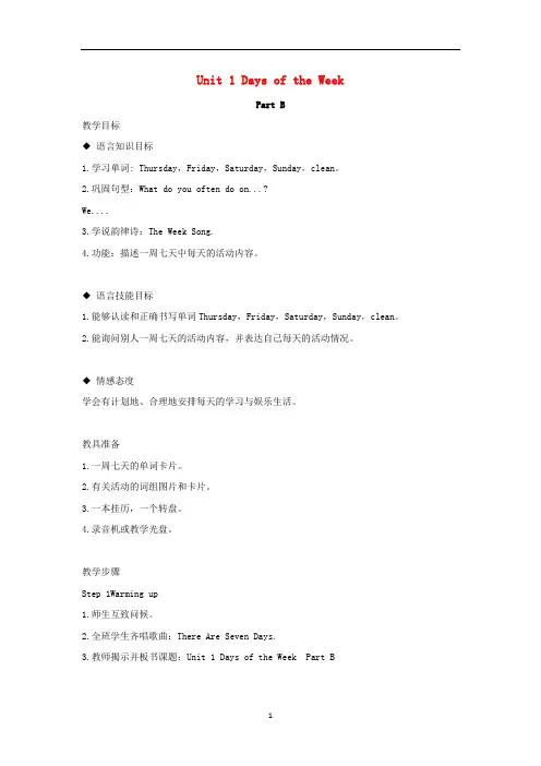 四年级英语下册Unit1DaysoftheWeekPartB教案闽教版三起