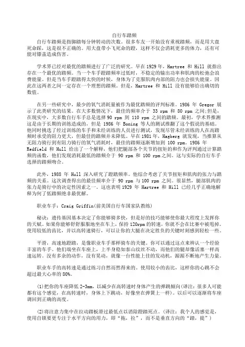 自行车踏频.