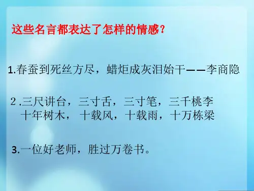 师恩难忘