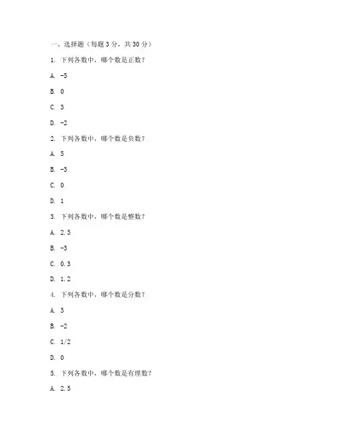七年级下数学第三章测试卷