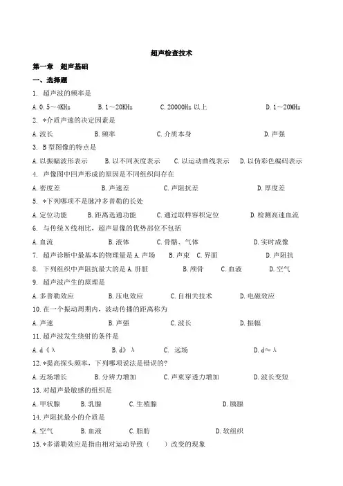试题库试题集工作说明