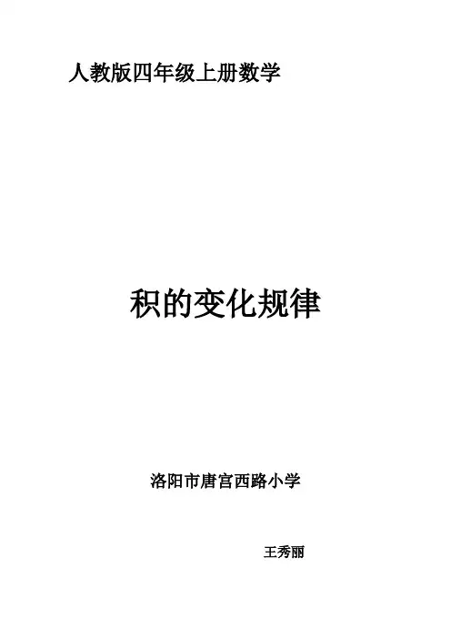 激趣导入 (2)
