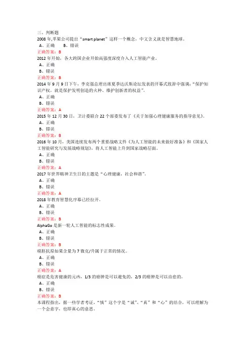 2020年继续教育《情绪管理和职场减压》试题及答案 (1)