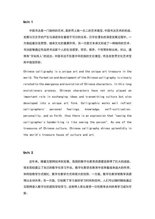 新视野大学英语2课后翻译中译英