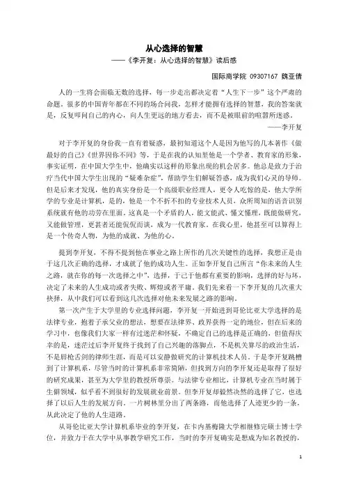 李开复 2
