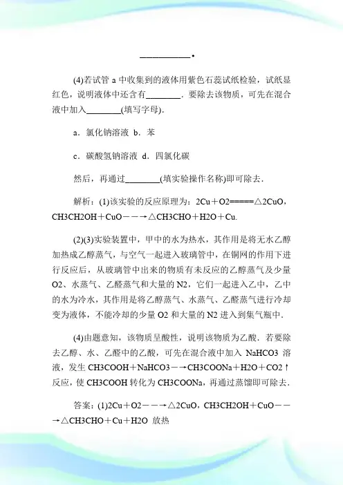 高中化学测试题附答案.doc