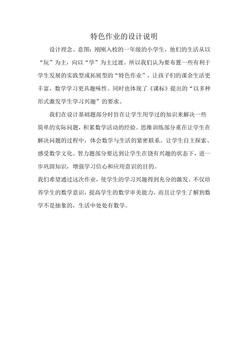作业设计说明