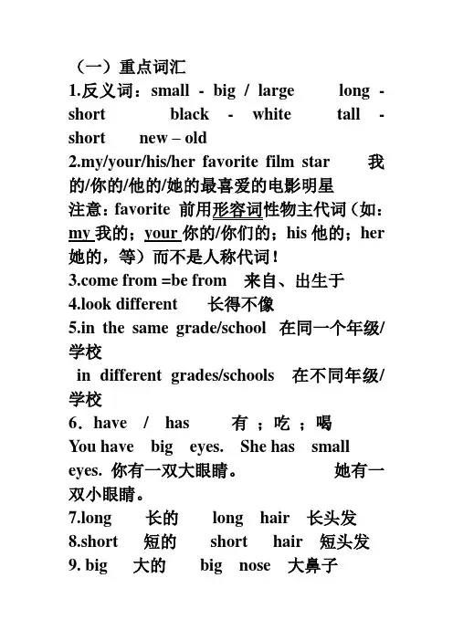 仁爱英语七年级上册Unit2_topic1知识点讲解及随堂练习