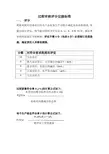 过程审核评分细则