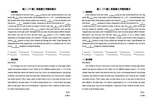 高二英语限时练习