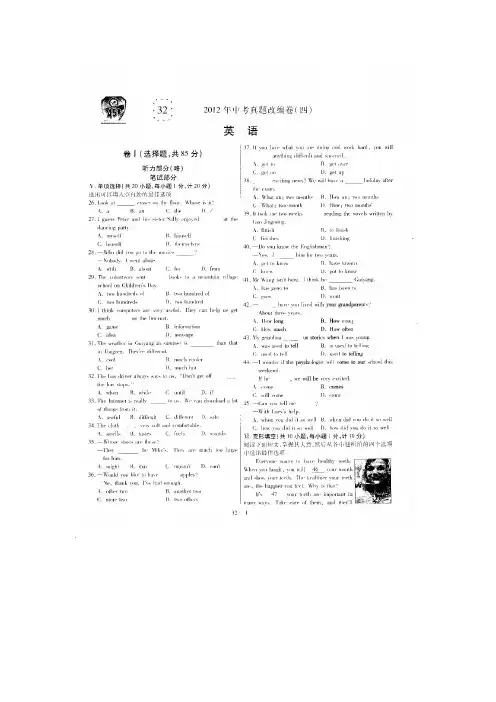 河北省英语中考真题改编题4