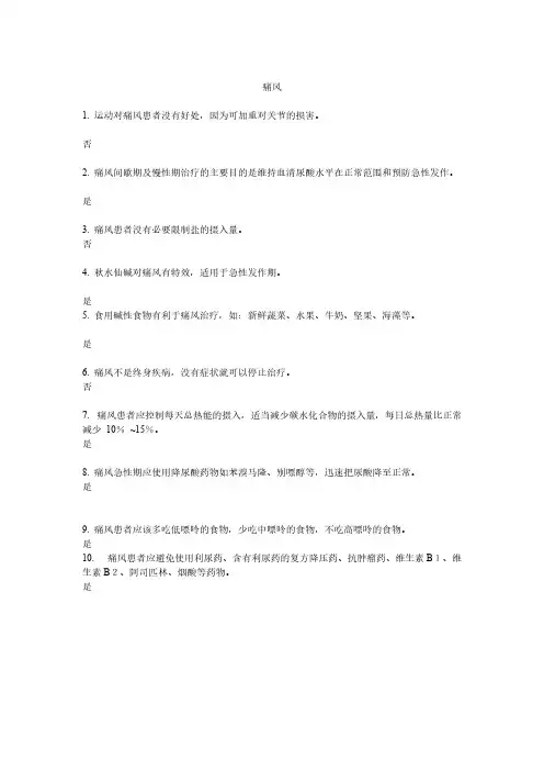 【VIP专享】2015执业药师继续教育答案(选修)