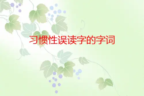 只有一个读音