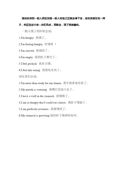 饿的几种表示方法(1)