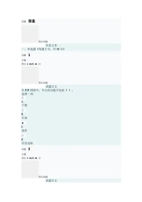 国家开放大学《网络实用技术基础》形考1答案