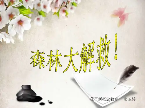 三年级两三位数乘除一位数复习
